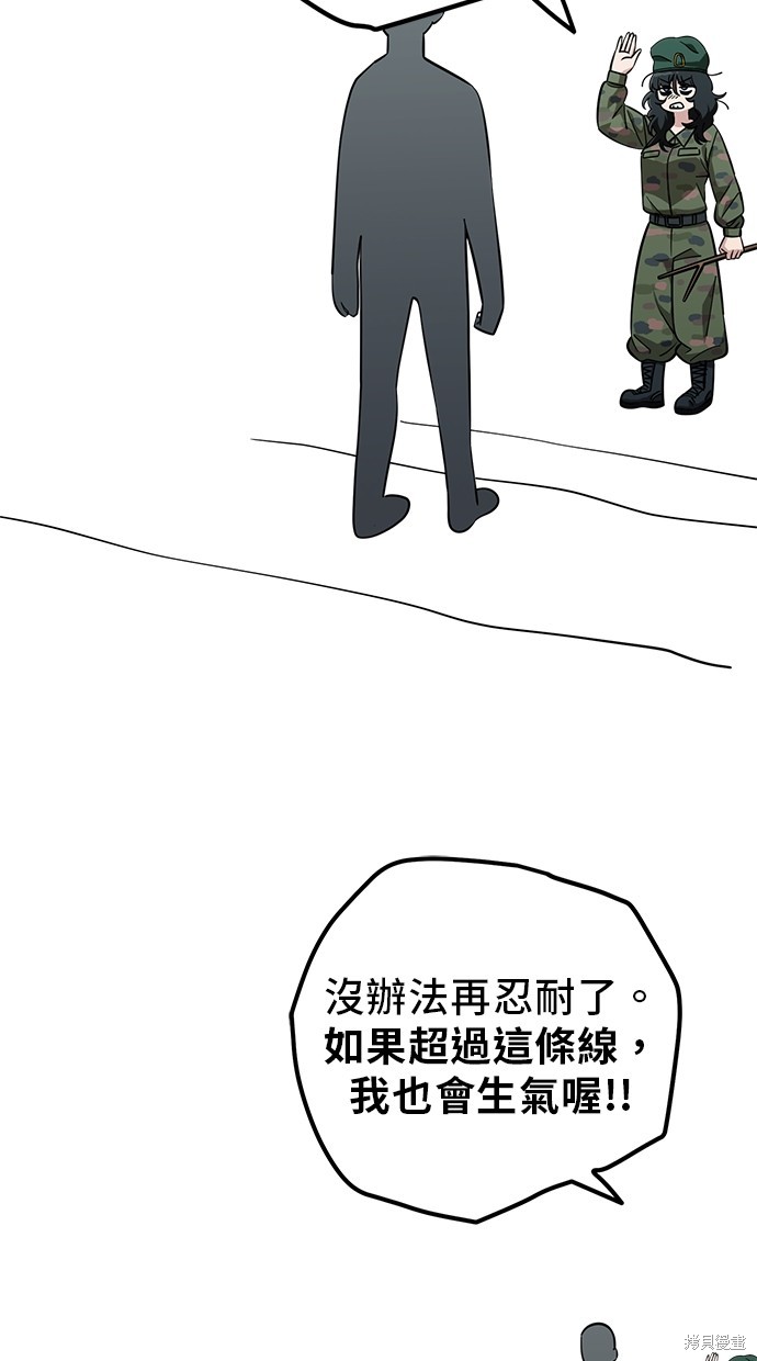 无业宅女吴夜第107话在线观看 - 第20张