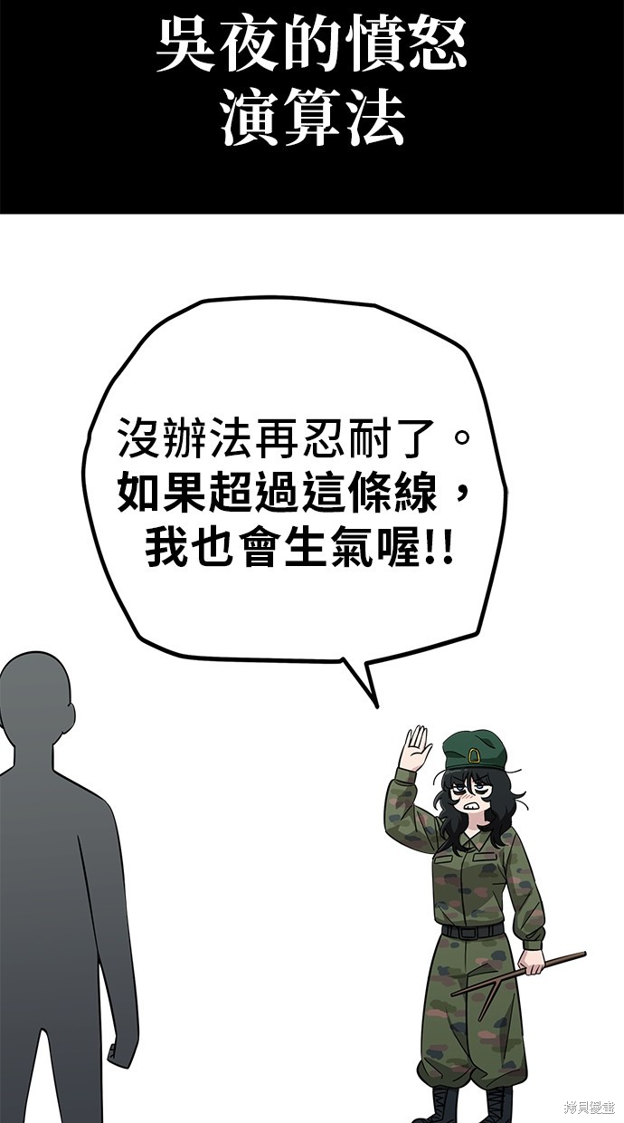 无业宅女吴夜第107话在线观看 - 第18张