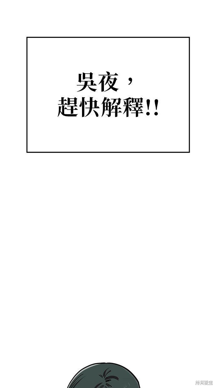 无业宅女吴夜第107话在线观看 - 第15张