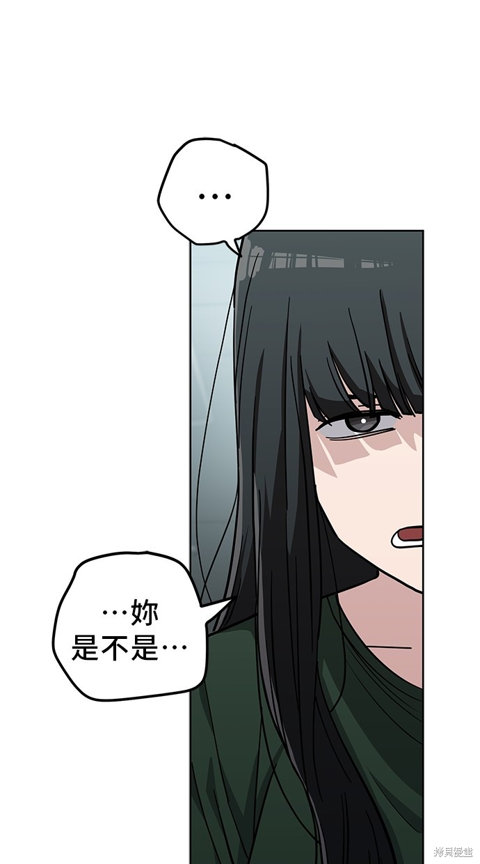 无业宅女吴夜第107话在线观看 - 第12张