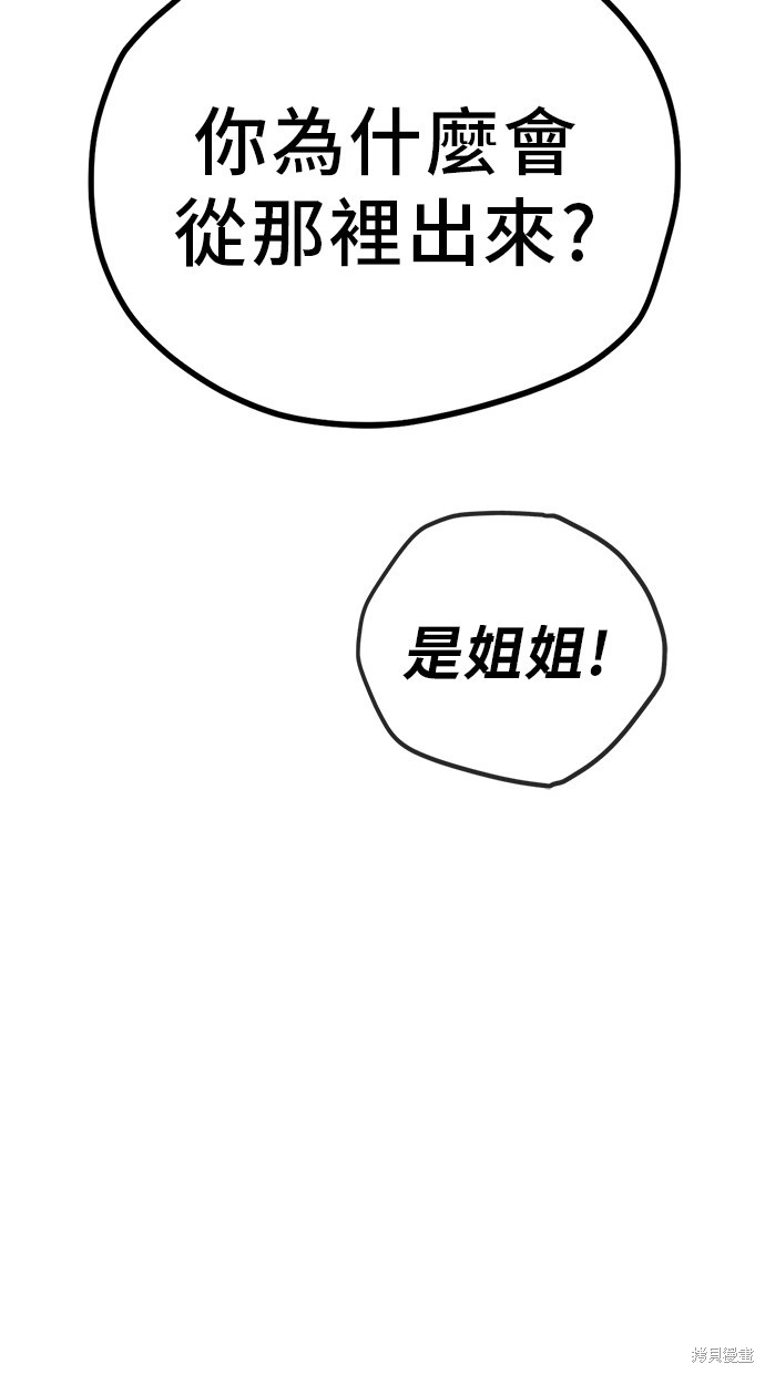 无业宅女吴夜第107话在线观看 - 第8张