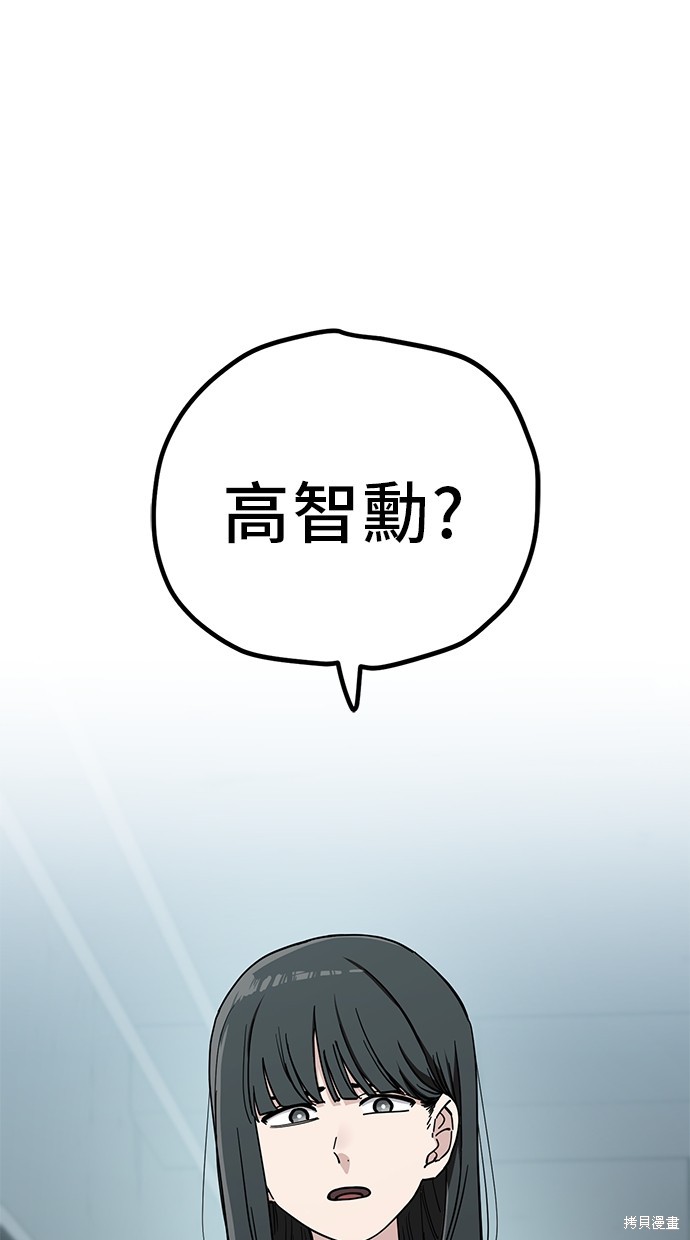 无业宅女吴夜第107话在线观看 - 第6张