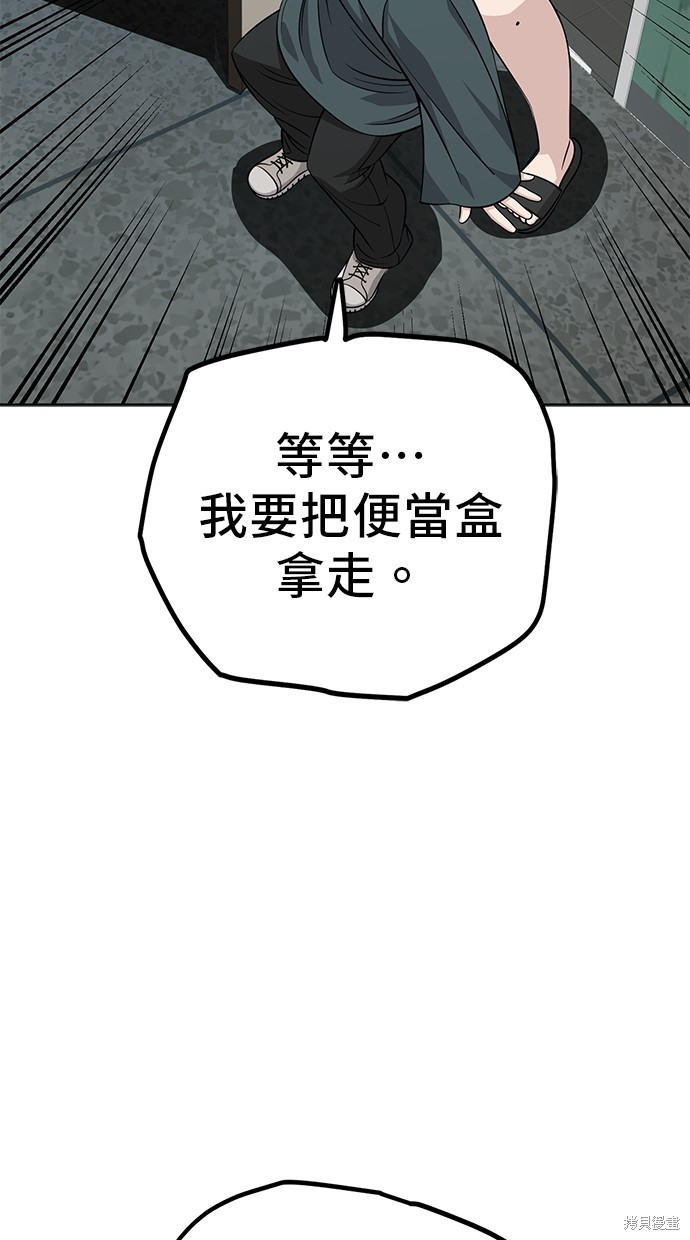 无业宅女吴夜第107话在线观看 - 第4张