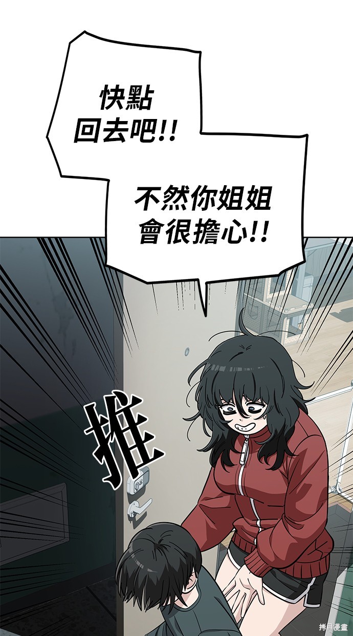 无业宅女吴夜第107话在线观看 - 第3张