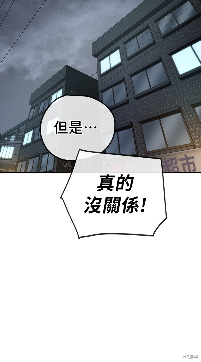 无业宅女吴夜第107话在线观看 - 第2张