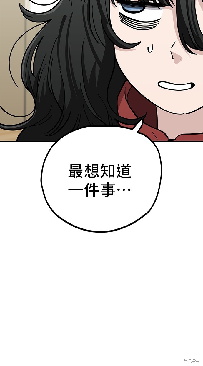 无业宅女吴夜第108话在线观看 - 第62张