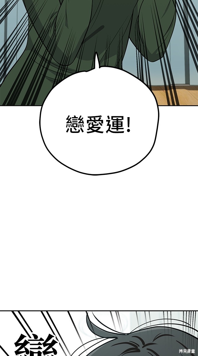 无业宅女吴夜第108话在线观看 - 第47张