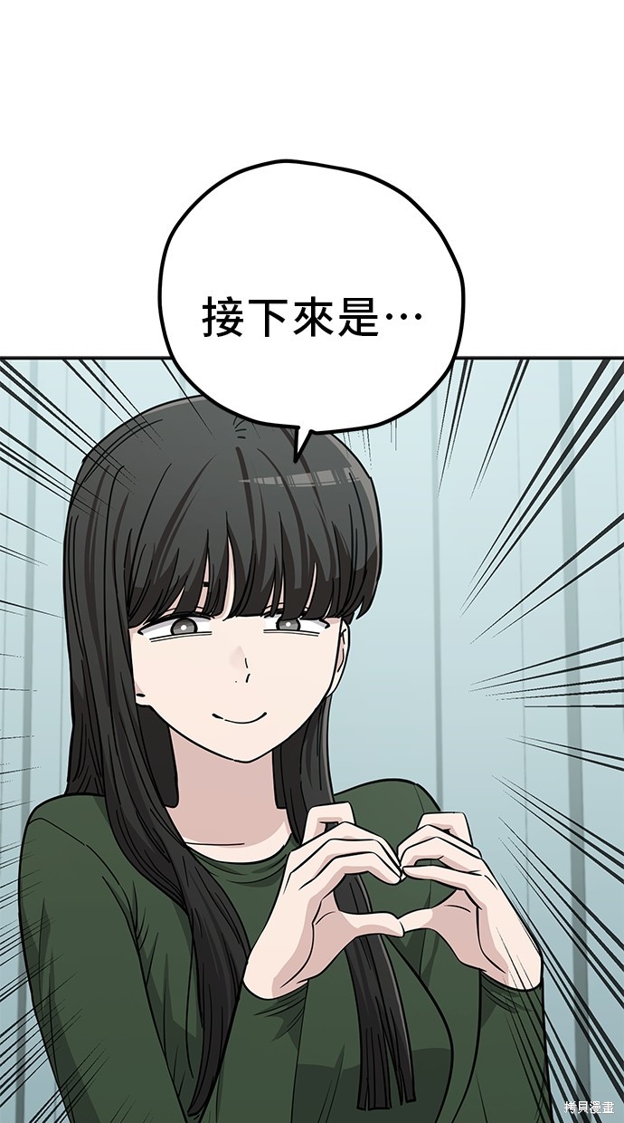 无业宅女吴夜第108话在线观看 - 第46张