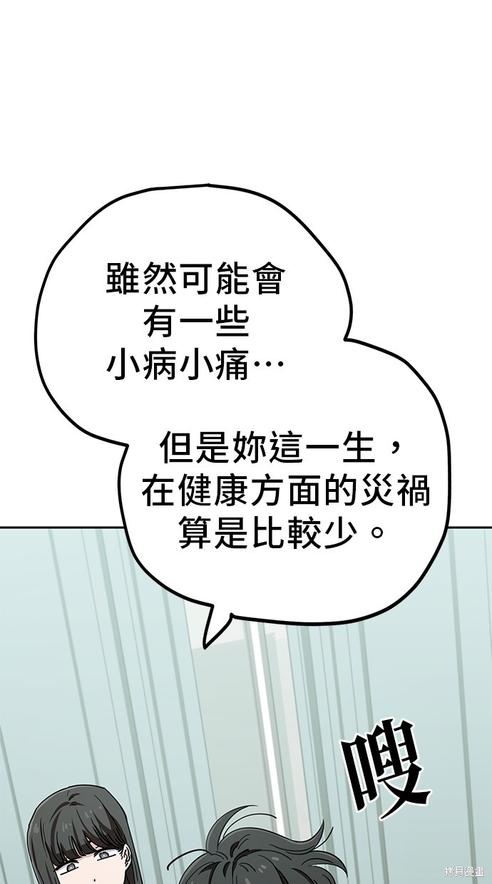 无业宅女吴夜第108话在线观看 - 第42张