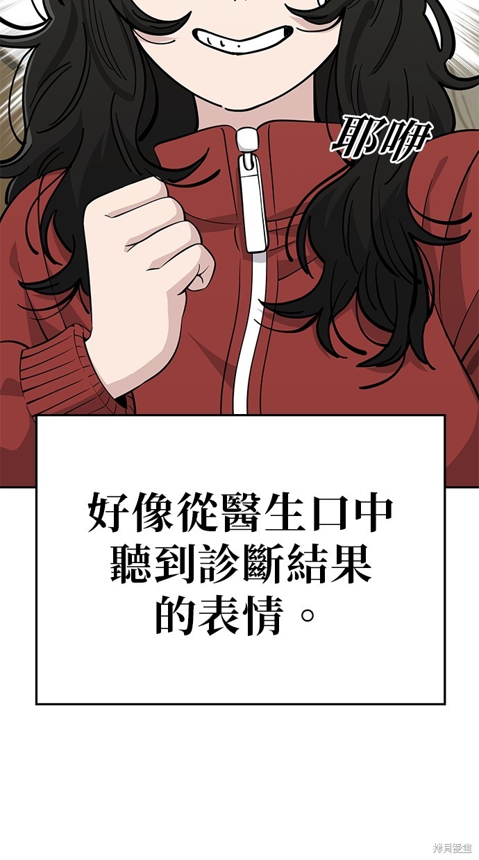 无业宅女吴夜第108话在线观看 - 第41张