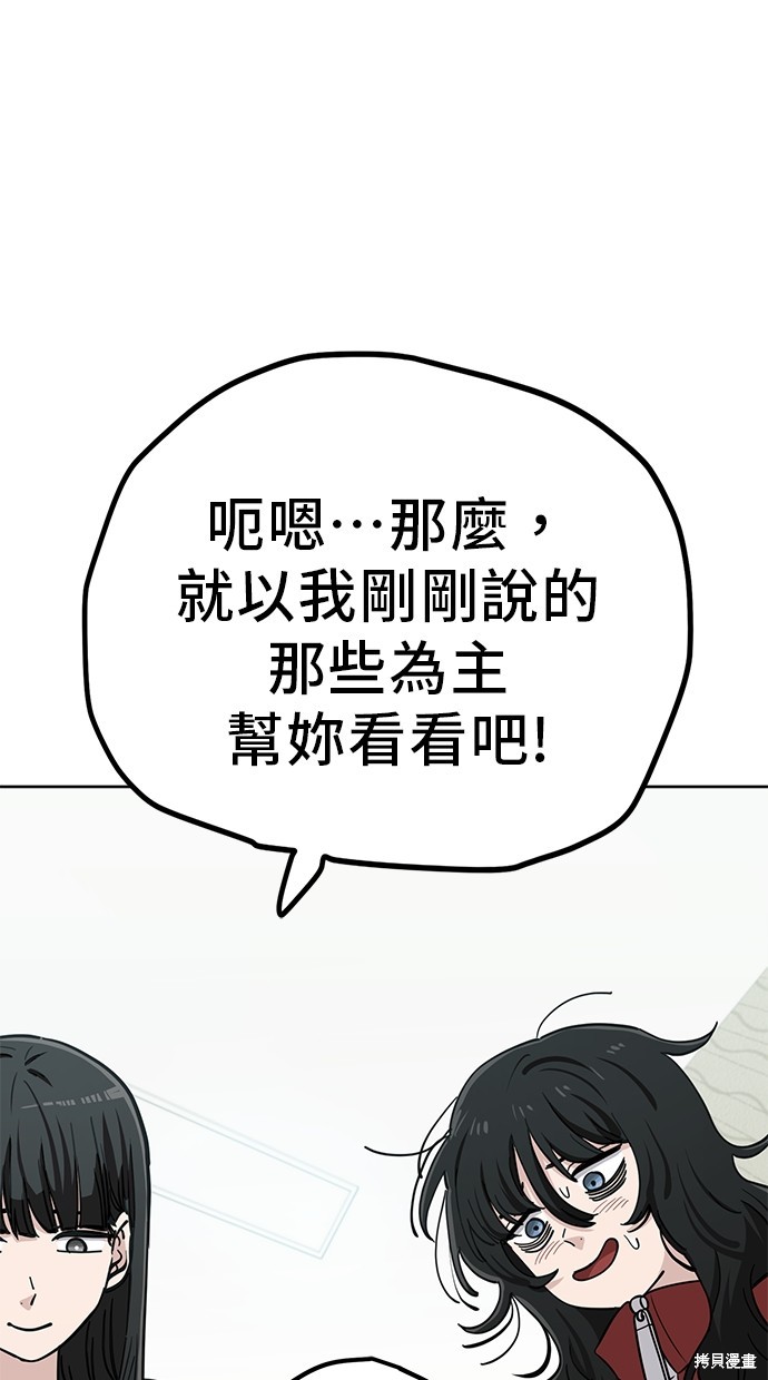 无业宅女吴夜第108话在线观看 - 第35张