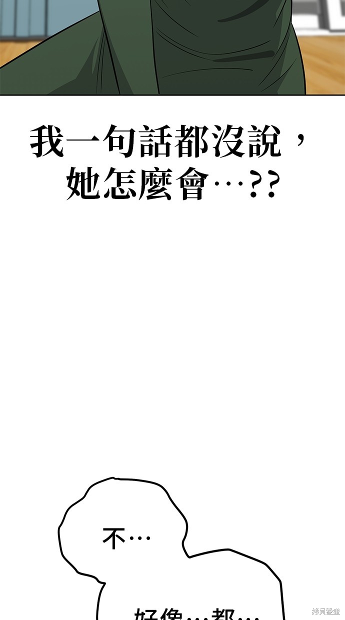 无业宅女吴夜第108话在线观看 - 第29张