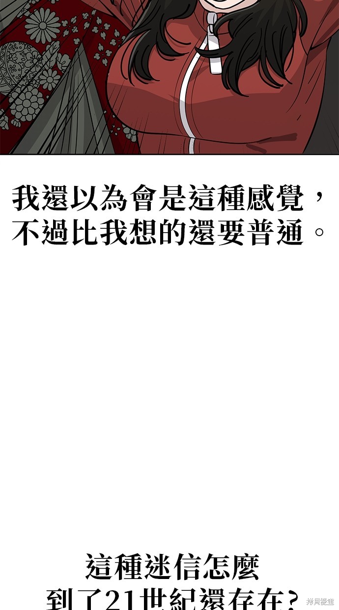 无业宅女吴夜第108话在线观看 - 第21张