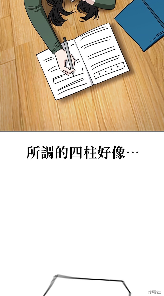 无业宅女吴夜第108话在线观看 - 第19张