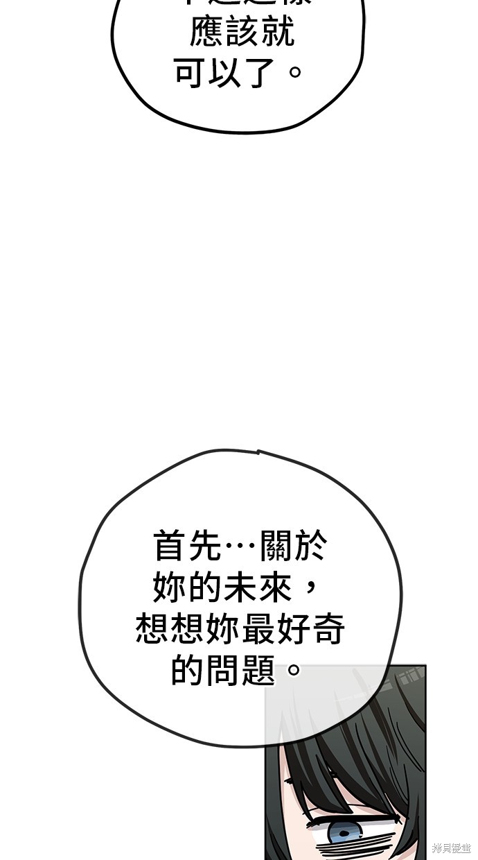无业宅女吴夜第108话在线观看 - 第17张