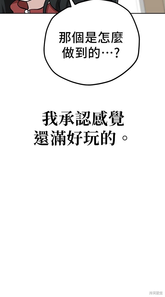 无业宅女吴夜第108话在线观看 - 第13张