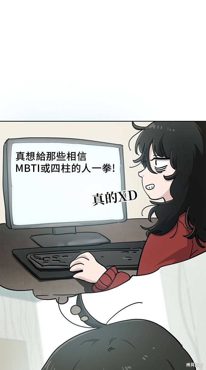 无业宅女吴夜第108话在线观看 - 第10张