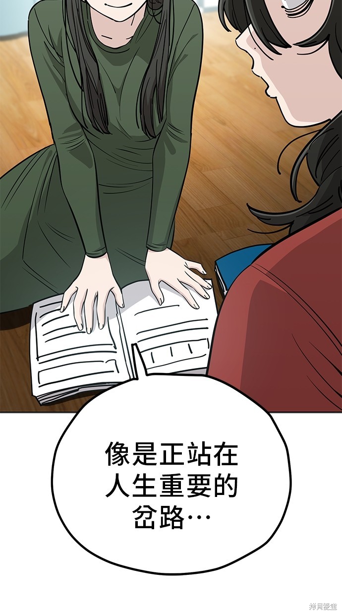 无业宅女吴夜第108话在线观看 - 第9张