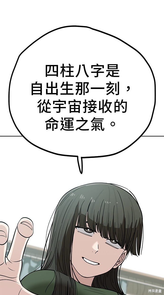 无业宅女吴夜第108话在线观看 - 第5张