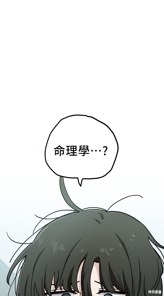 无业宅女吴夜第108话在线观看 - 第1张