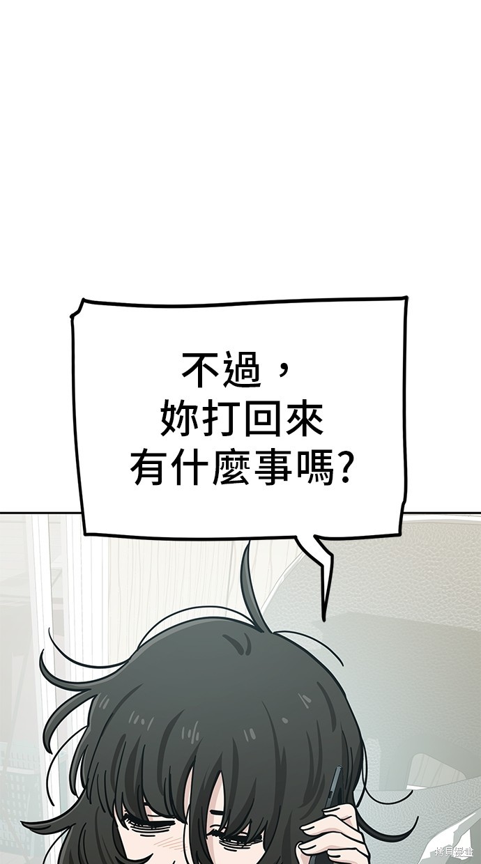 无业宅女吴夜第109话在线观看 - 第63张