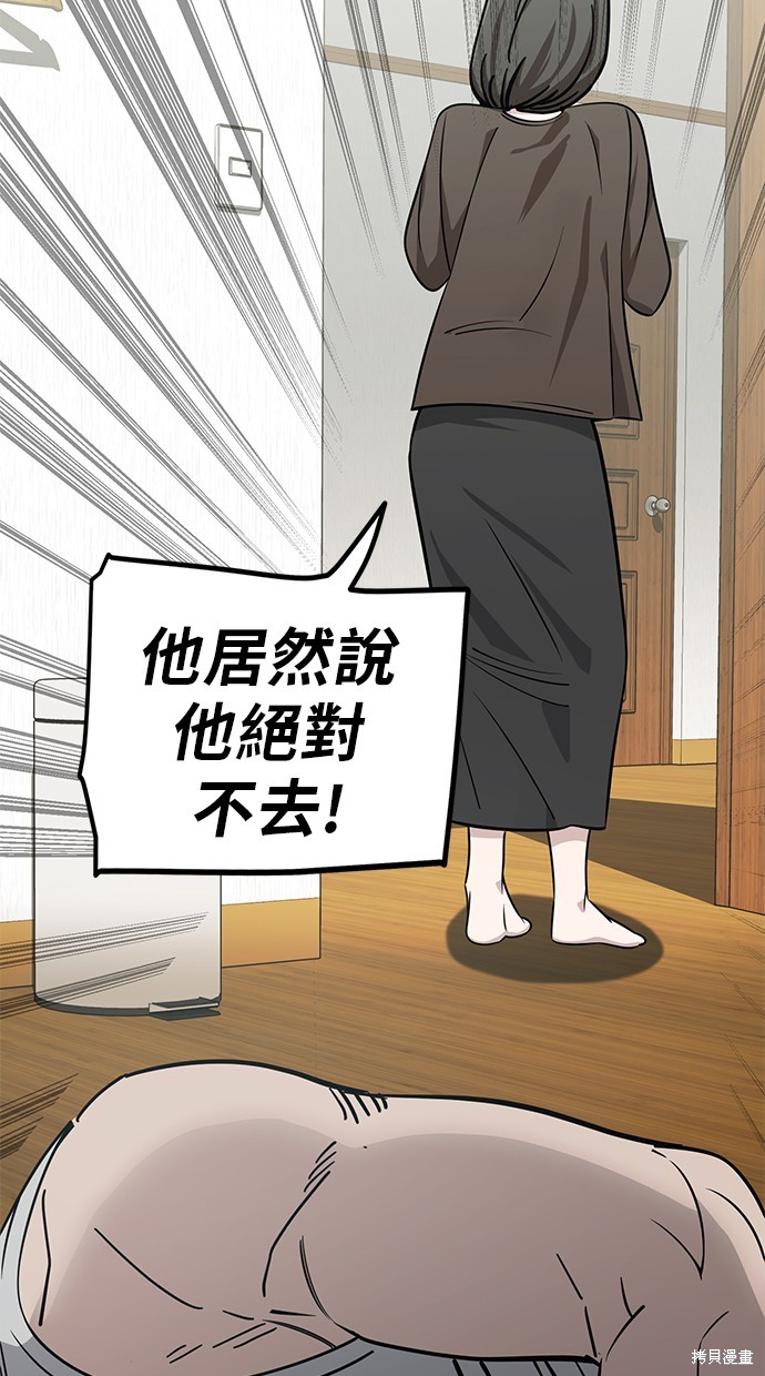 无业宅女吴夜第109话在线观看 - 第59张