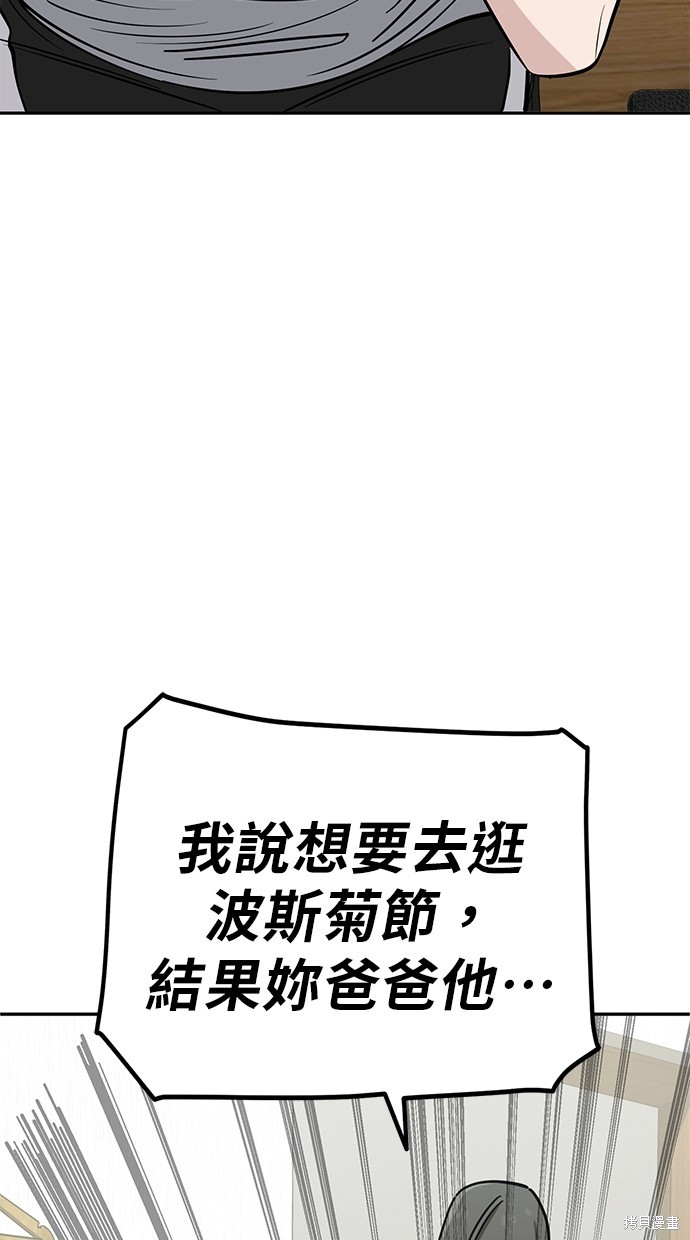 无业宅女吴夜第109话在线观看 - 第58张