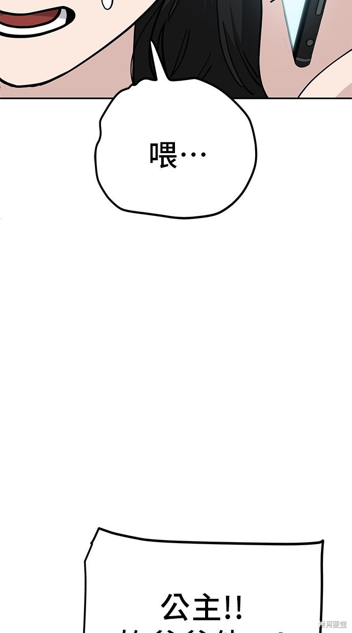 无业宅女吴夜第109话在线观看 - 第56张