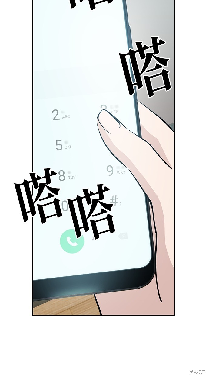 无业宅女吴夜第109话在线观看 - 第54张