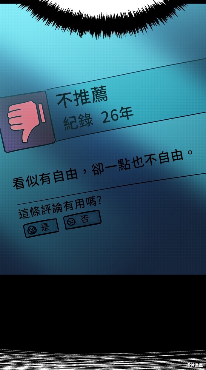 无业宅女吴夜第109话在线观看 - 第51张