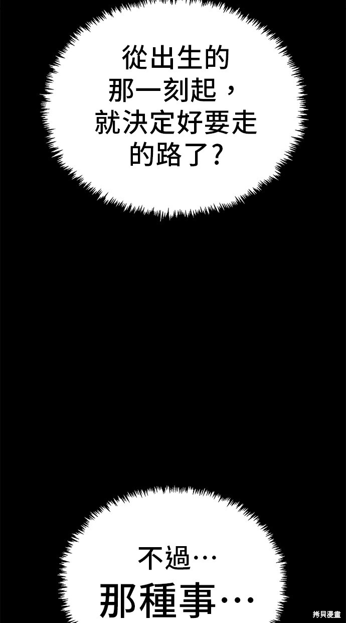 无业宅女吴夜第109话在线观看 - 第49张