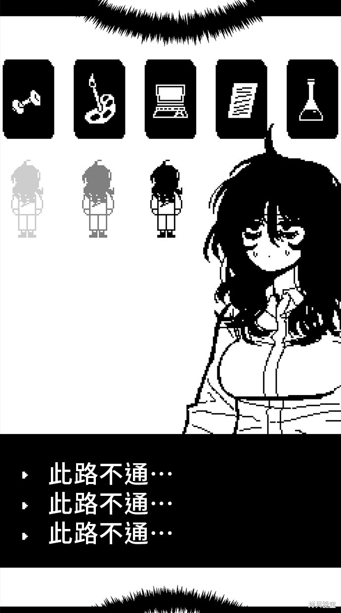 无业宅女吴夜第109话在线观看 - 第48张