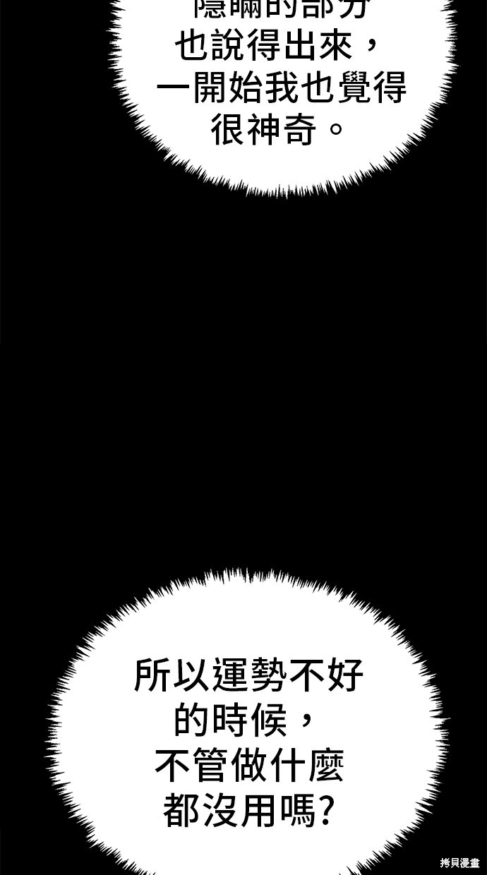 无业宅女吴夜第109话在线观看 - 第47张