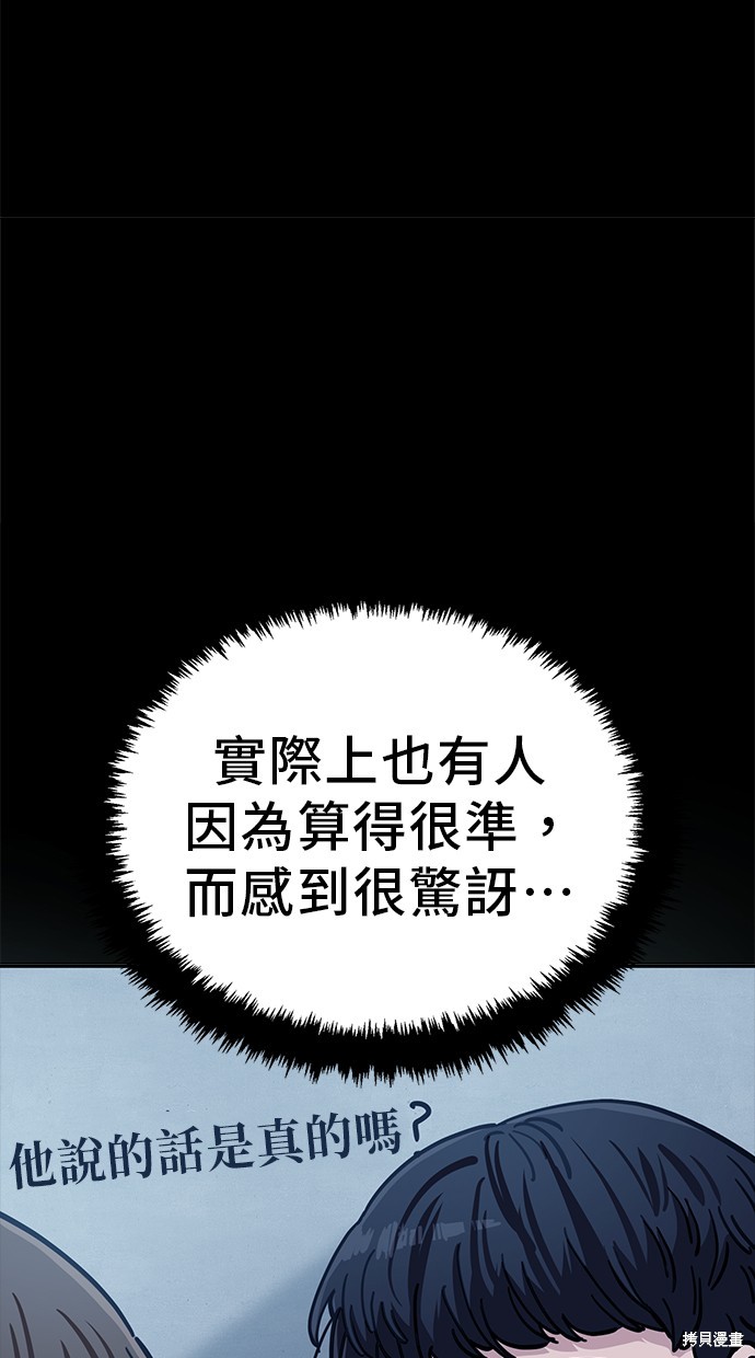 无业宅女吴夜第109话在线观看 - 第45张