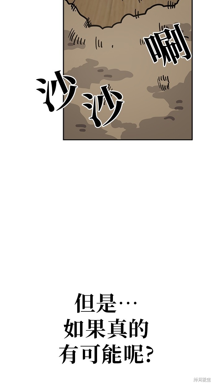 无业宅女吴夜第109话在线观看 - 第42张
