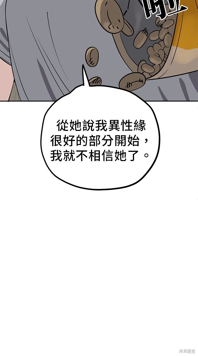 无业宅女吴夜第109话在线观看 - 第39张