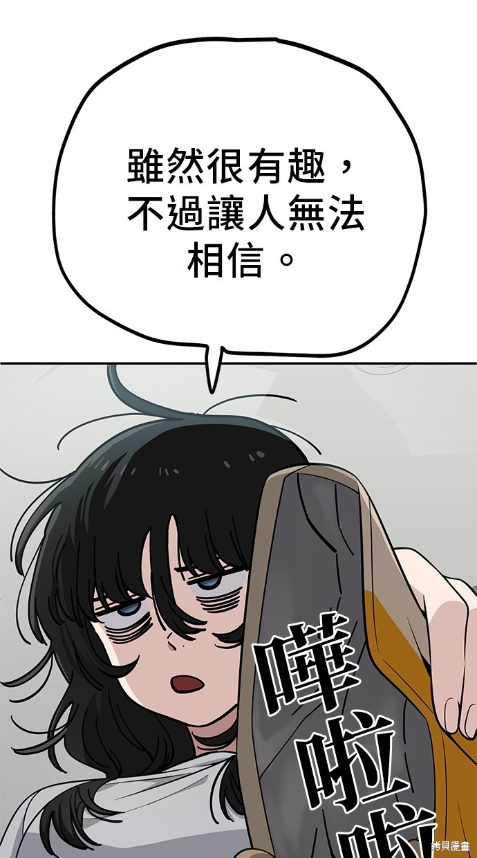 无业宅女吴夜第109话在线观看 - 第38张