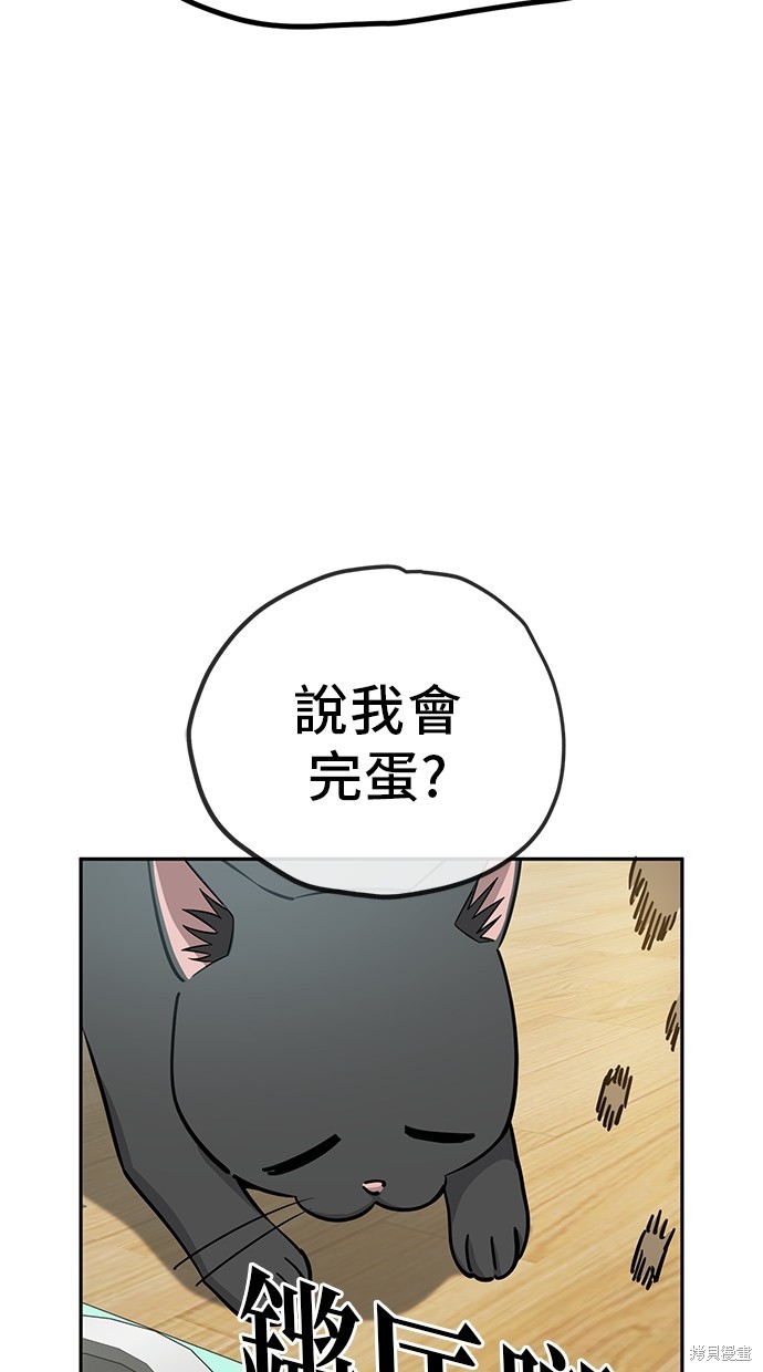 无业宅女吴夜第109话在线观看 - 第36张