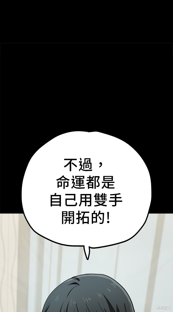 无业宅女吴夜第109话在线观看 - 第32张
