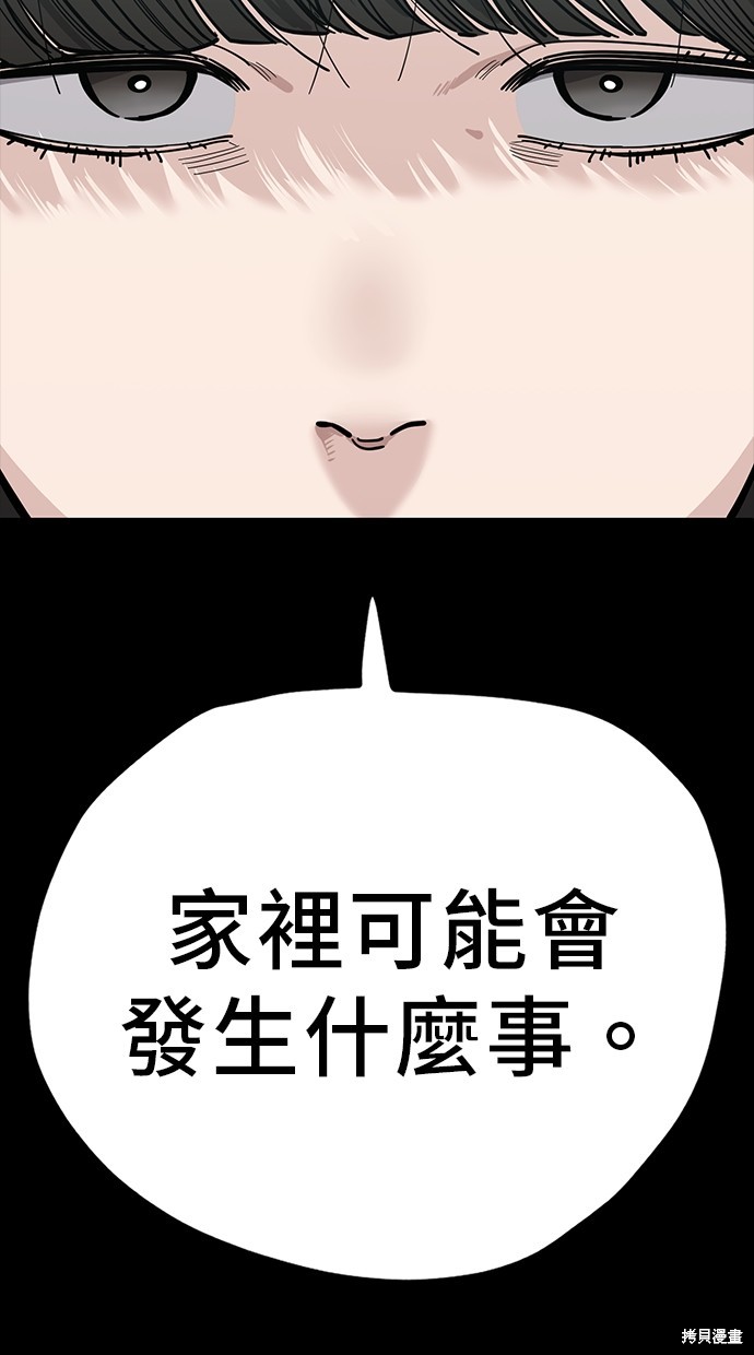 无业宅女吴夜第109话在线观看 - 第31张