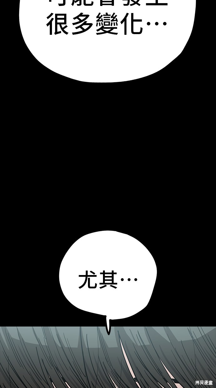 无业宅女吴夜第109话在线观看 - 第30张