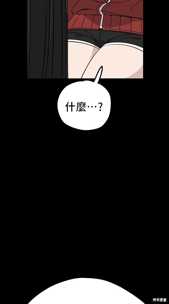 无业宅女吴夜第109话在线观看 - 第27张