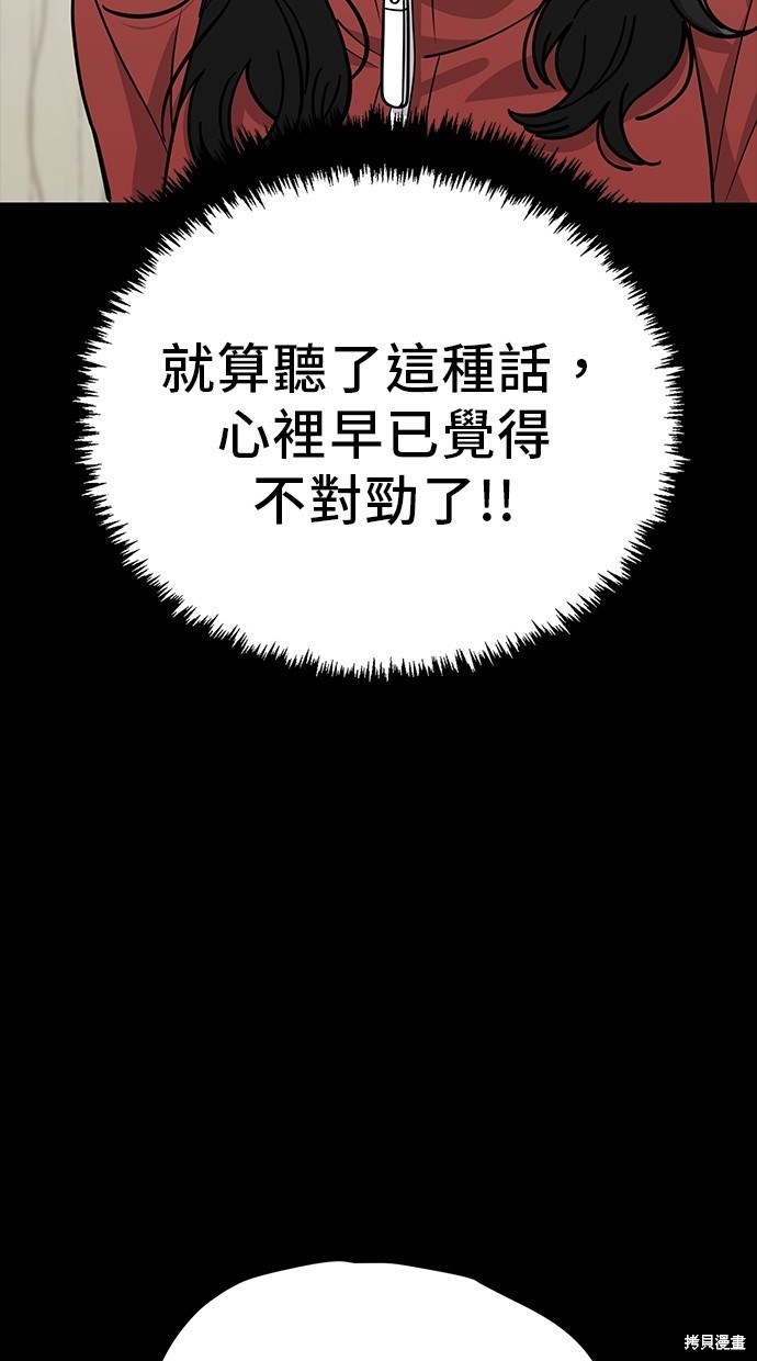 无业宅女吴夜第109话在线观看 - 第25张