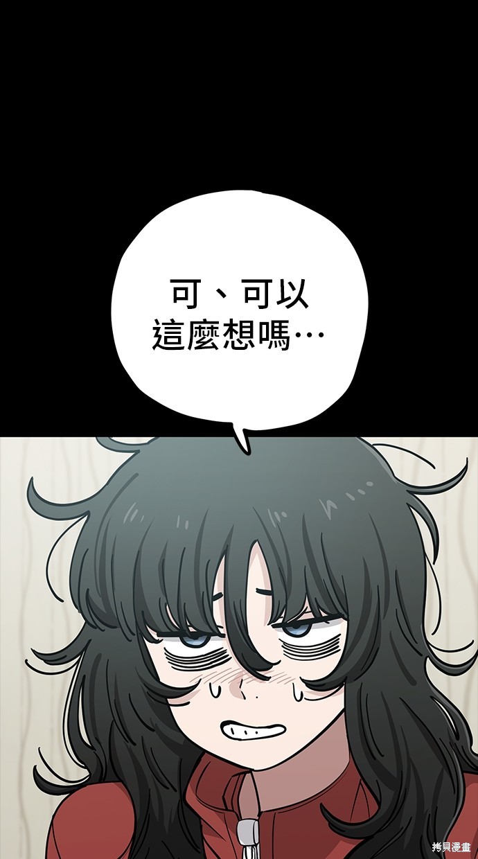 无业宅女吴夜第109话在线观看 - 第24张