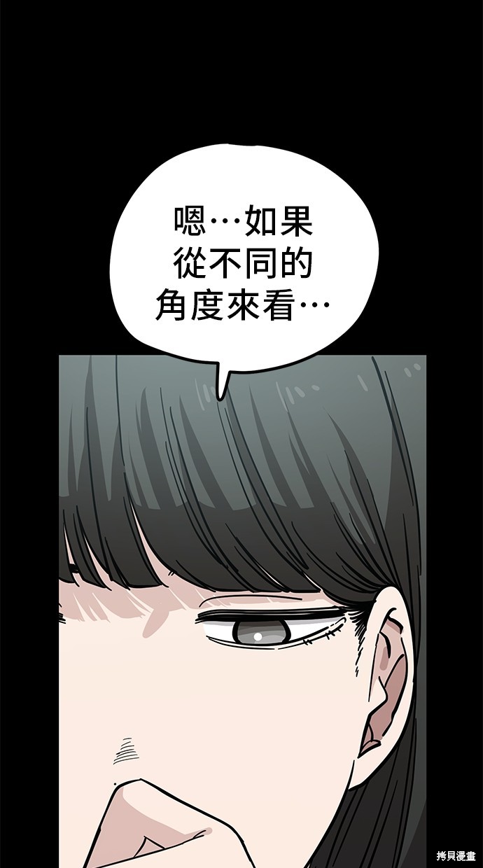 无业宅女吴夜第109话在线观看 - 第22张
