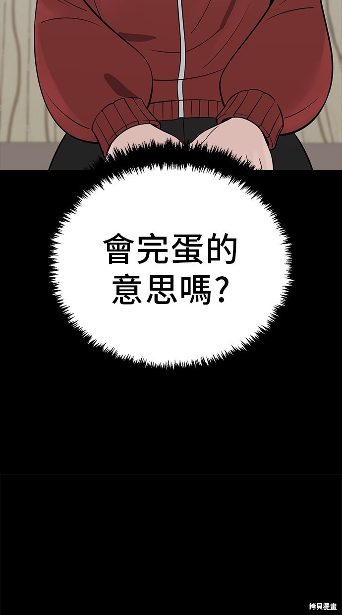 无业宅女吴夜第109话在线观看 - 第19张