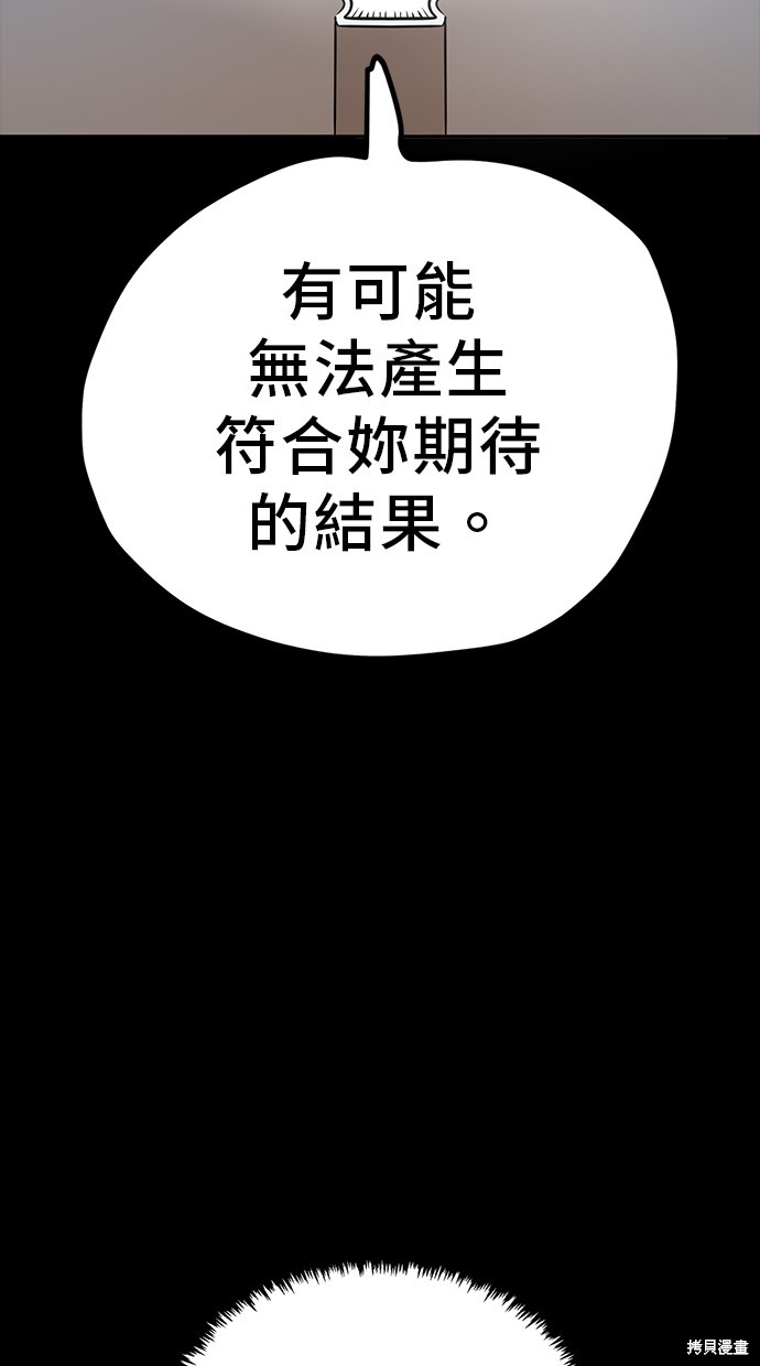 无业宅女吴夜第109话在线观看 - 第17张