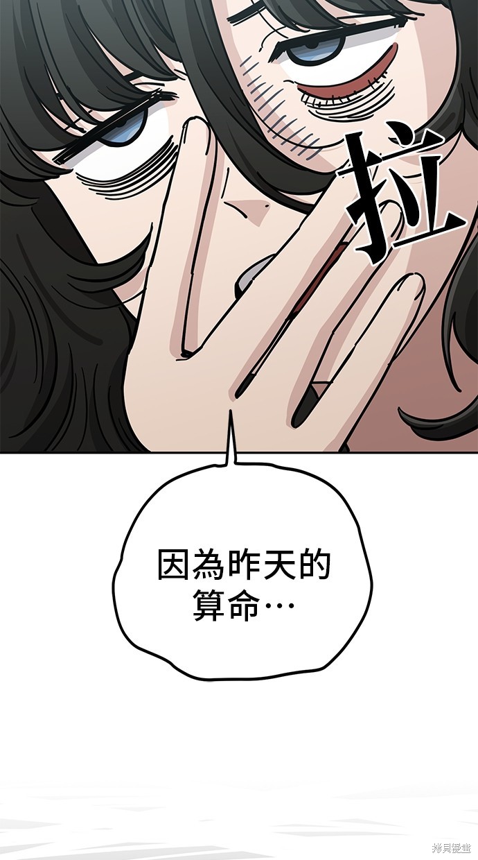 无业宅女吴夜第109话在线观看 - 第11张