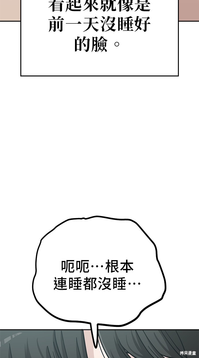 无业宅女吴夜第109话在线观看 - 第10张