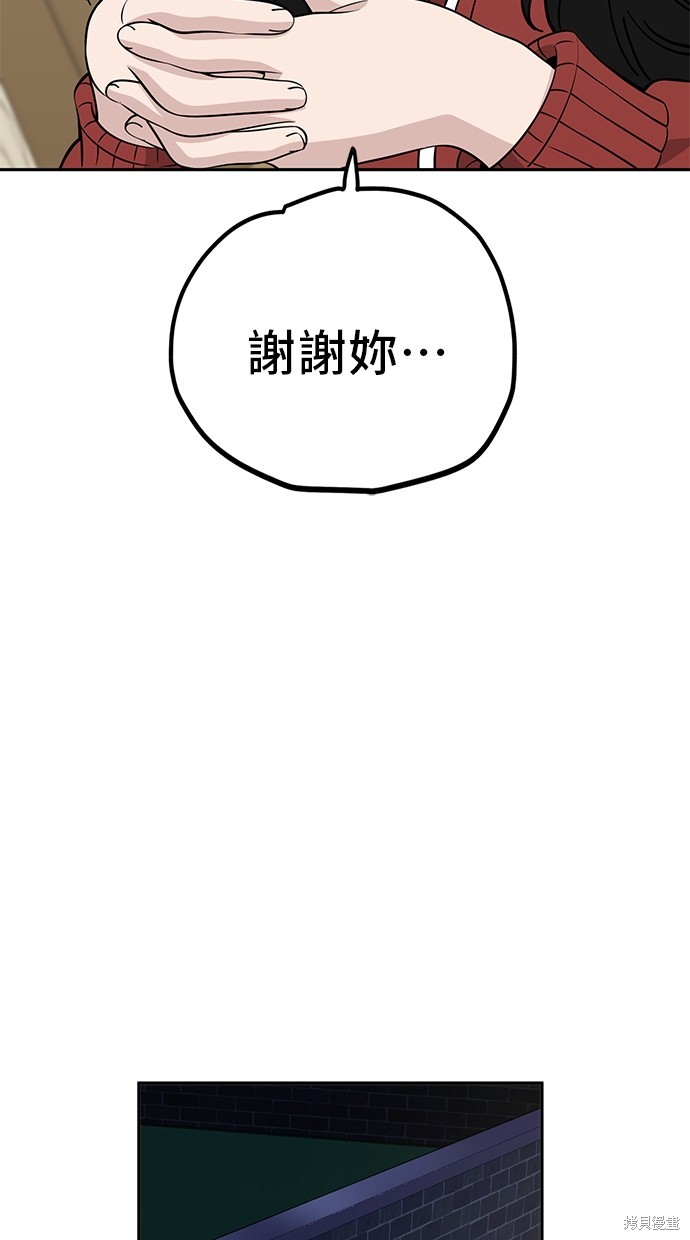 无业宅女吴夜第109话在线观看 - 第4张